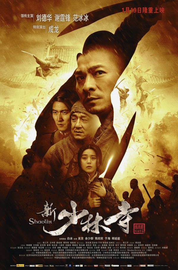 (2011) Shaolin | شائولین